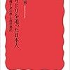 1094平岡昭利著『アホウドリを追った日本人――一攫千金の夢と南洋進出――』