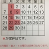 『5月の定休日のお知らせ！』  