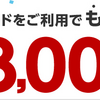 楽天カードと楽天ゴールドカードの違いは？年間いくら使えばお得？損益分岐点を徹底調査！～年会費２１６０円の壁～