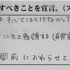 反省→行動のサイクルを。