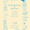 【新刊案内】出る本、出た本、気になる新刊！ 　（2016.7/2週）
