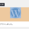 * WordPress Hook * login_head　[ログイン画面のロゴの差し替え]