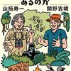 1ヵ月間の活動ログ_2024年05月