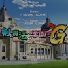 剣と魔法と学園モノ。2Gリマスター。クリアしました。