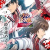 【2026年秋放送決定】新テニスの王子様「決勝メンバー決定戦」始動！この並びは反則…越前と不二が描かれた最新ビジュアル解禁