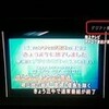  地上波アナログテレビ放送停波の日