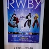「RWBY volume.4」４通目