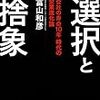 成長企業は「プロジェクト型組織」へと移行する  経営共創基盤CEO　冨山和彦氏に聞く