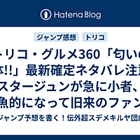 島袋光年とは マンガの人気 最新記事を集めました はてな