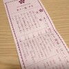 吏となり儒となり国家にむくいん
