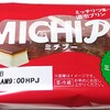 ローソン ミチプー 食べた