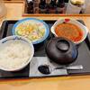 松屋さんのアルゼンチン発祥チミチュリソースのハンバーグ