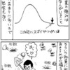 大企業内で出会う