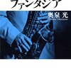 柱の陰に熱心な聴き手がいる