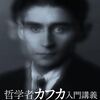 新・読書日記58