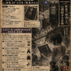 【69秒 記憶の再起動】冷気SF：レイキ｜耽美の入口　山形県・姥湯温泉（うばゆ）