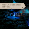 ［オクトラ覇者：118］レベル100NPCへの挑戦(亡国の王女ジェンナ)