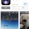 （アプリ）Camera Awesome
