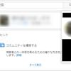 【YouTube】Twitterの連携とマイチャンネル概要欄にTwitterのリンクを設置する方法