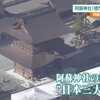 熊本地震で被災 阿蘇神社の「楼門」復旧 完成祝う式典