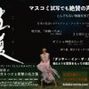 映画「光復」 嫌悪と憧憬がとまらない