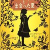 理系が苦手な人ほど読んでほしい！