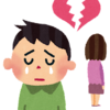 中年男性（不倫）の失恋、立ち直れないのはなぜ？