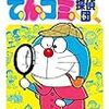 TSUTAYAであったトラブル、からの新横浜…。