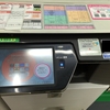 マイナンバーカードで住民票の写しを受け取る方法　ファミリーマート（ファミマ）編