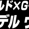 マクドナルド50周年限定モデルGショックやビックマックのソースを販売！