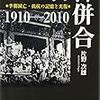 ☰５７〕─１─大韓帝国は、腐敗と堕落で統治能力を失い、放漫財政で巨額の借金を作り国家として破綻していた。明治３９年～No.179No.180No.181　＠　