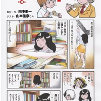 田中圭一のペンと箸 漫画家の好物 第七話 江口寿史と神保町のポークカレー ぐるなび みんなのごはん 田中圭一のペンと箸 漫画家の好物 第七話 江口寿史と神保町のポークカレー ぐるなび みんなのごはん