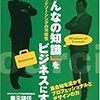 新刊 -  「みんなの知識」をビジネスにする -- クラウドソーシングの可能性