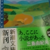 「遠野物語　序　柳田国男」新潮文庫　遠野物語　柳田国男　から