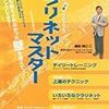 なんとマニアックな買い物よ