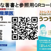 合同会社パラゴン・提供してきたコロナ対策大全を無償公開