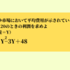 利潤の求め方！公務員試験のミクロ経済の問題にチャレンジ