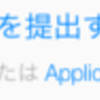  Application Loader 3.0 ってどこからダウンロードすればいいの?