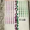 エミータS.395 ／人生にヒントをくれた本