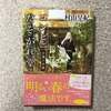 『コンビニたそがれ堂 小鳥の手紙』村山早紀 読了