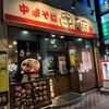 「マルキ商店」松本ブラック？もう僕は呼ばれている気がしました