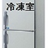 福岡への業務用冷凍冷蔵庫