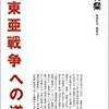 5月に読んだ本