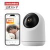 「目はいくつあっても足りない」を解決。SwitchBot見守りカメラ Plus 3MPを真剣に検討する理由