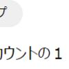 【React】レンダリングを制御するための関連知識メモ