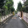 目白落合周辺細道徘徊記