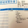 本日はつきの通院日。エンセファリトゾーン治療中