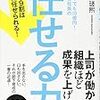 仕事の「自分がいなければ回らない」は幻想