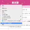 プリチャン筐体の店舗一覧を取得するアレコレ あるいはWeb上の情報管理について