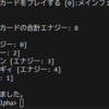 戦い11
